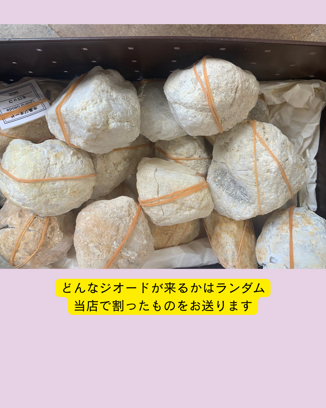【夏休み!自由研究応援!】水晶ジオード アイディアシートセット n281