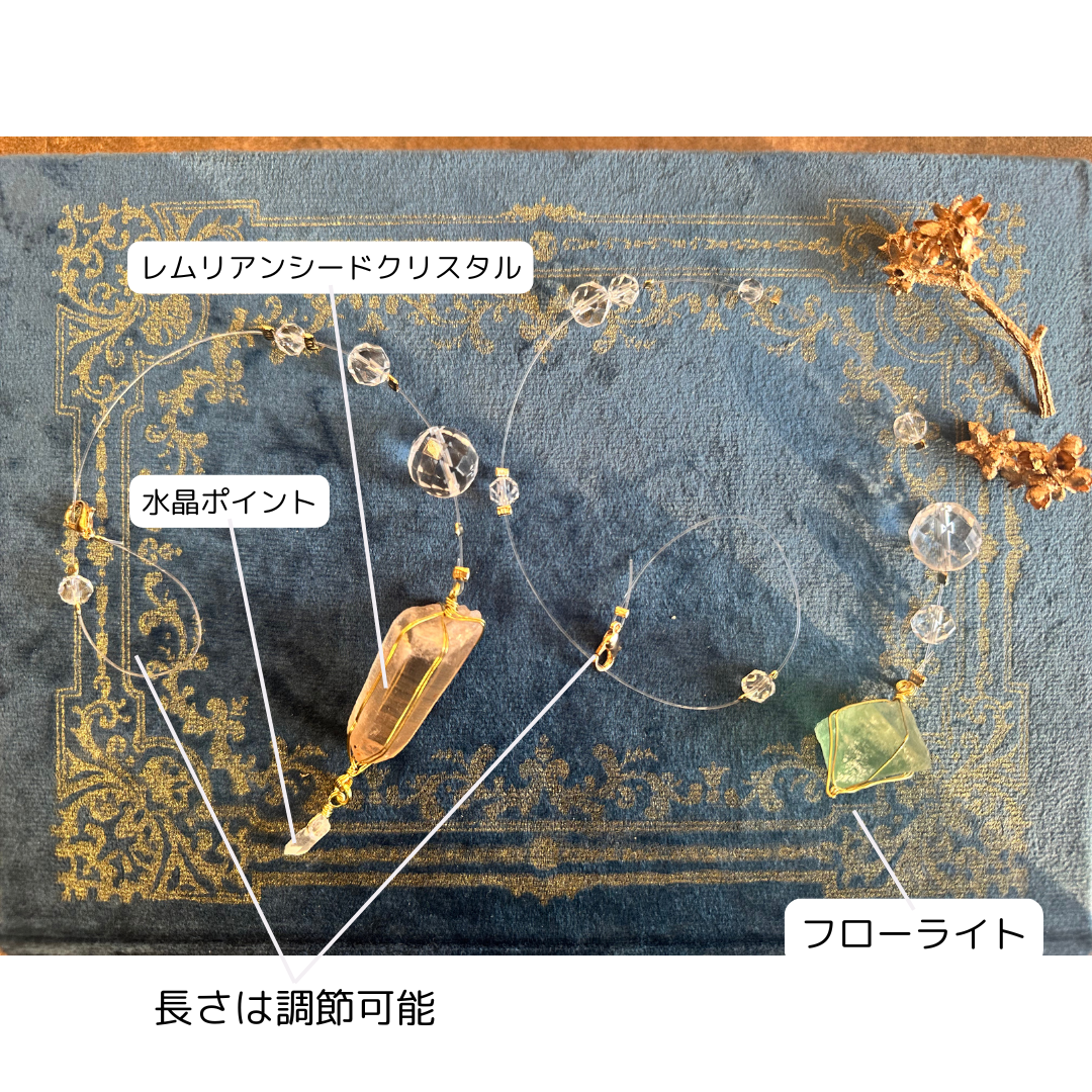 フローライトと水晶のサンキャッチャー【星くず】HOSHIKUZU