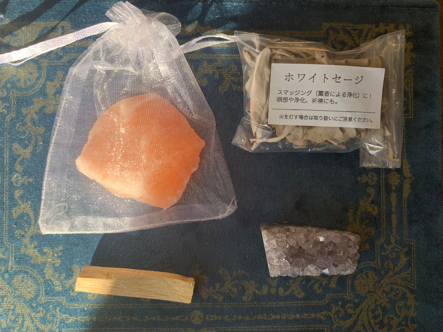 【浄化】　「はじめての浄化セット」 パロサント × ホワイトセージ× アメジストクラスター×ヒマラヤ岩塩　n346