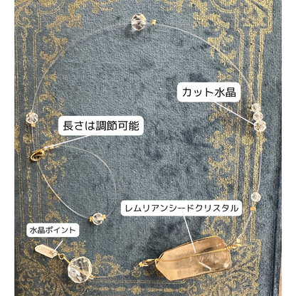 レムリアンシードクリスタルと水晶のサンキャッチャー【雨音】AMAOTO